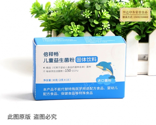 深圳保健包装盒