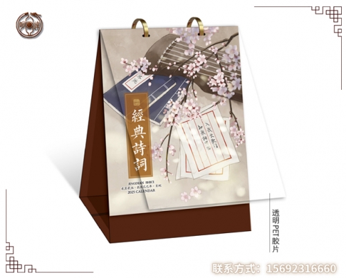 万宁透明PET胶片台历