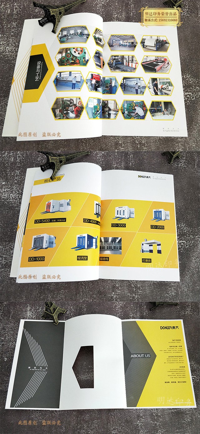 产品画册